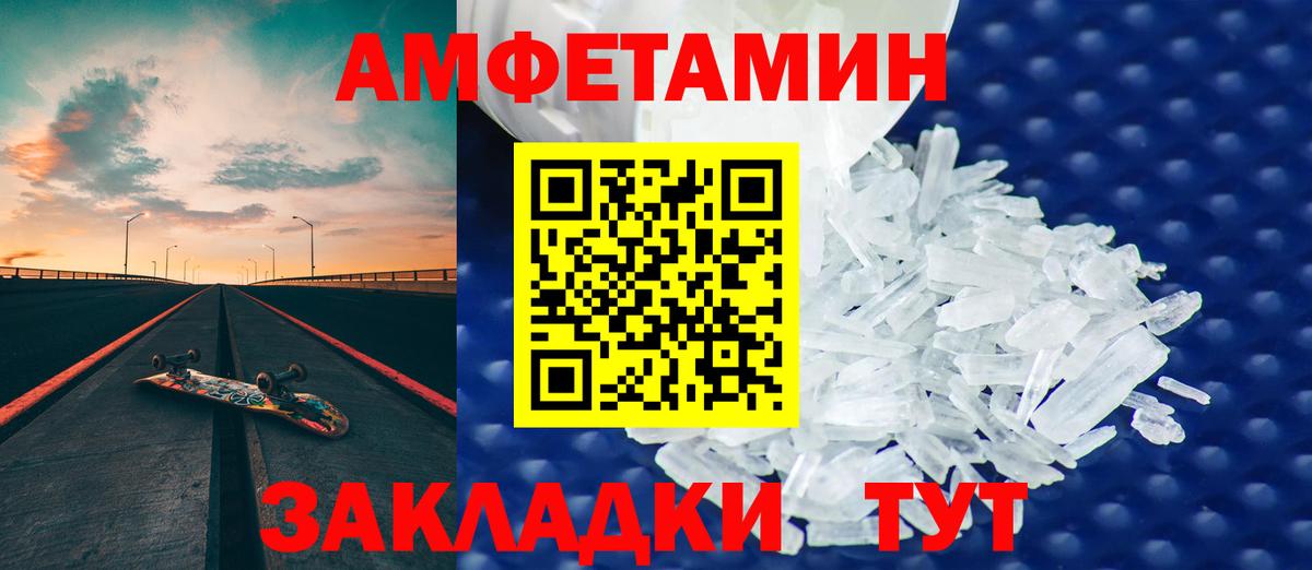 Амфетамин 97%  Вход с VPN  Amphetamine  АМФЕТАМИН  Екатеринбург 