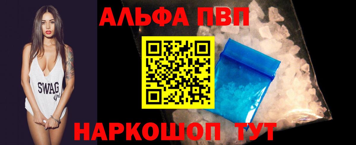 Alpha-PVP Соль Екатеринбург