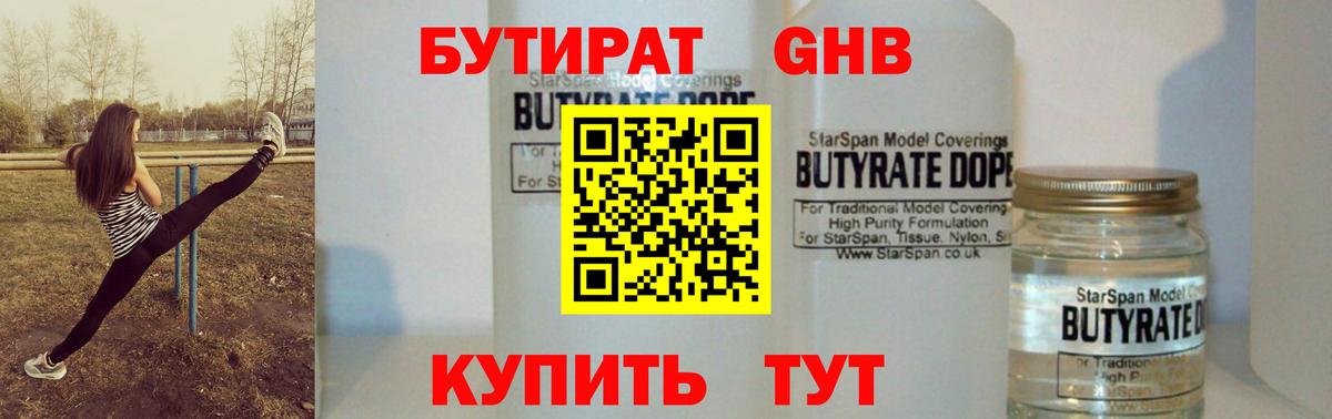 Бутират BDO Екатеринбург