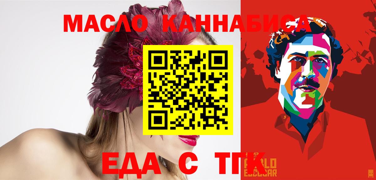 Canna-Cookies марихуана Екатеринбург