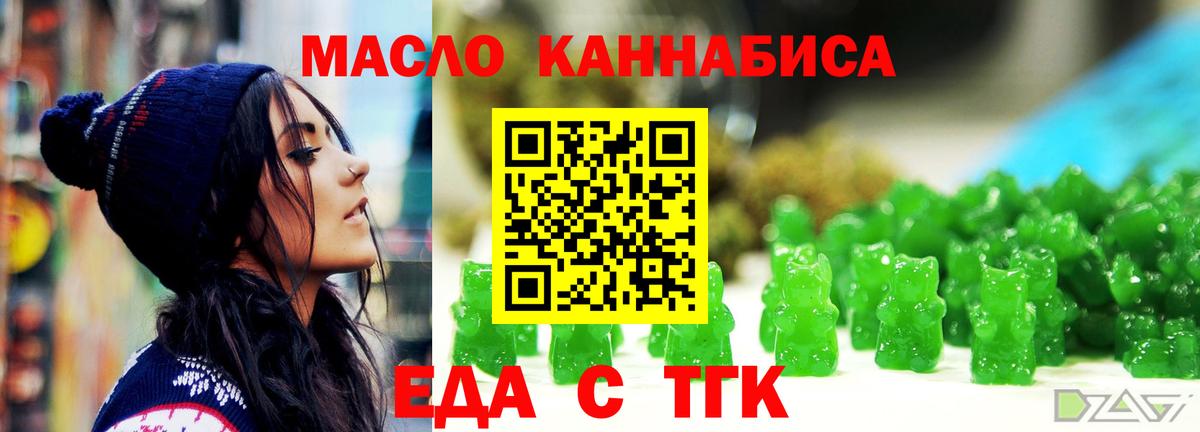 Екатеринбург  Cannafood конопля  Вход с VPN 