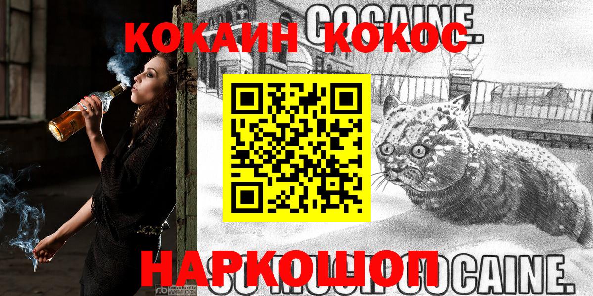 КОКАИН 97%  COCAIN  Екатеринбург  COCAIN VHQ  Вход с VPN 