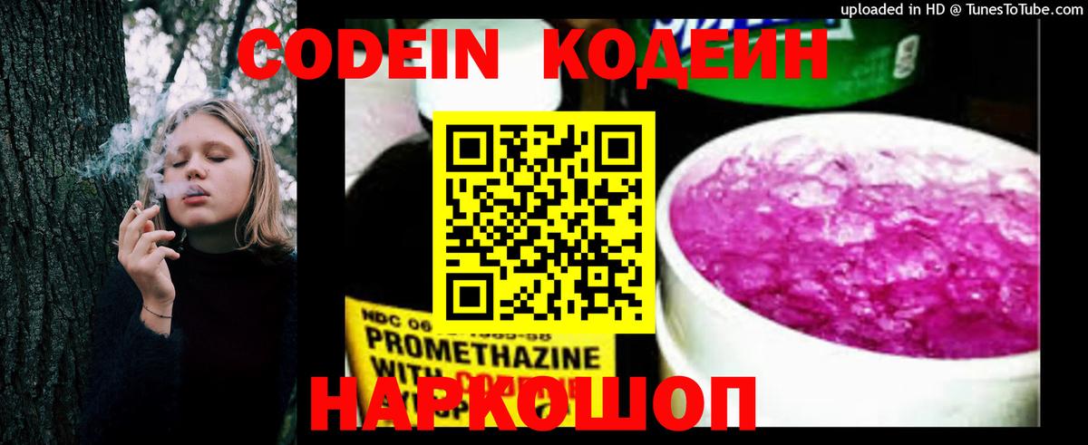 Екатеринбург  Кодеиновый сироп Lean напиток Lean (лин)  Вход с VPN  Кодеин напиток Lean (лин) 
