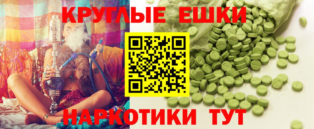 ЭКСТАЗИ 300 mg  Вход с VPN  Ecstasy  Екатеринбург  ЭКСТАЗИ TESLA 