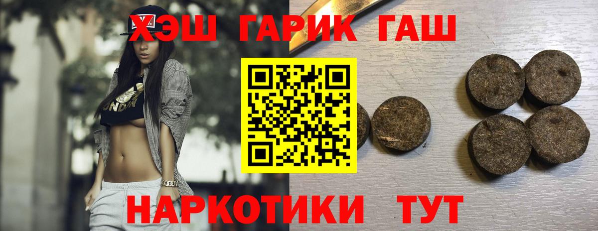 ГАШИШ  Гашиш Ice-O-Lator  Вход с VPN  Екатеринбург 