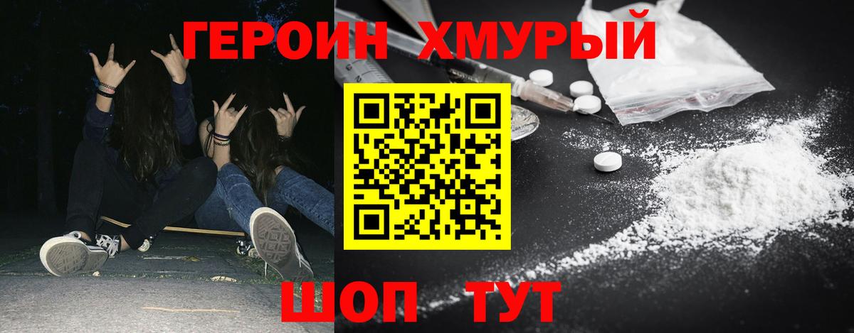 Героин белый Екатеринбург