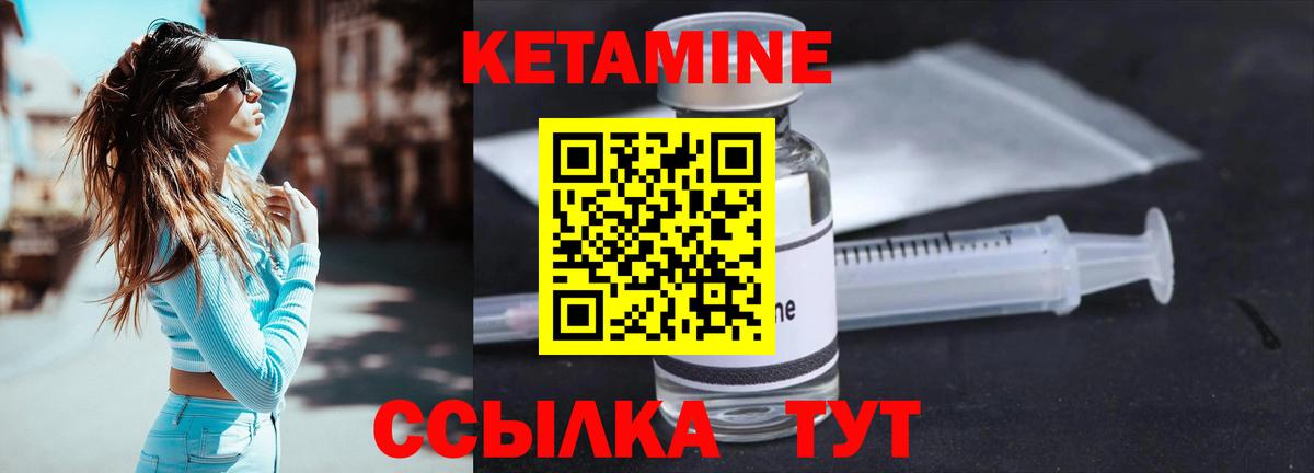 Кетамин ketamine  Кетамин VHQ  Екатеринбург  Вход с VPN 