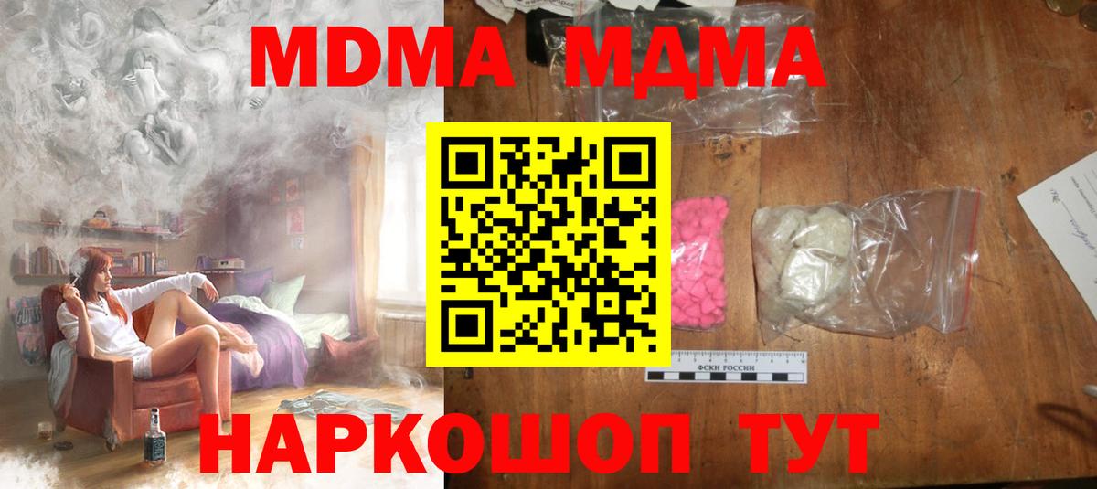 Екатеринбург  МДМА VHQ  Вход с VPN 