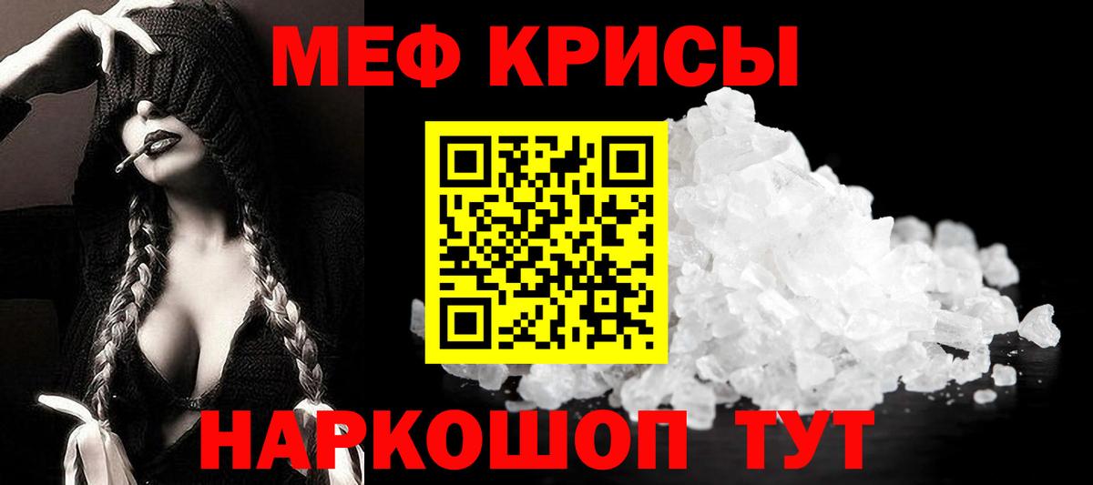 МЯУ-МЯУ мяу мяу  МЕФ  Екатеринбург  цена   Вход с VPN  Мефедрон 