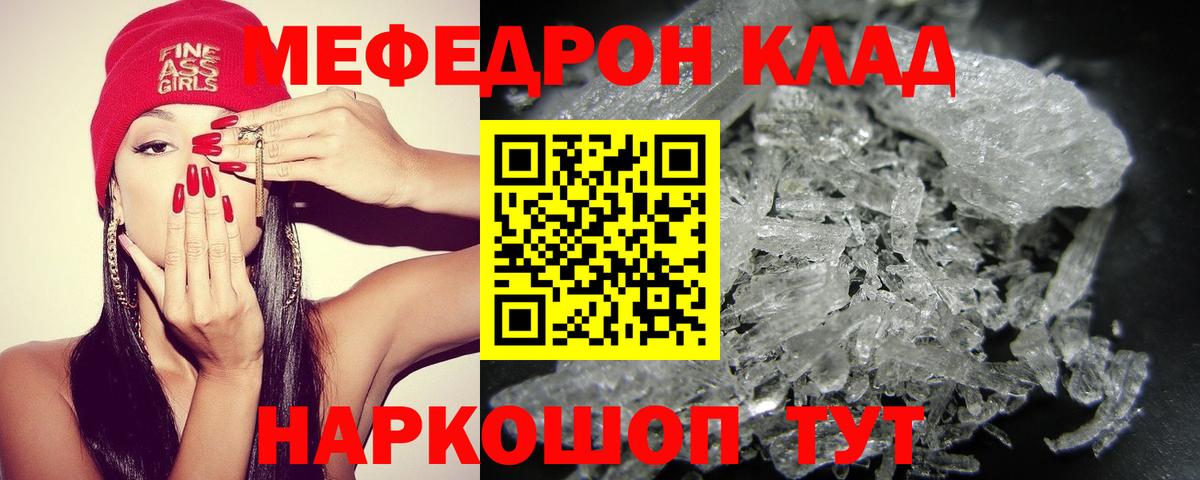 Мефедрон  Екатеринбург