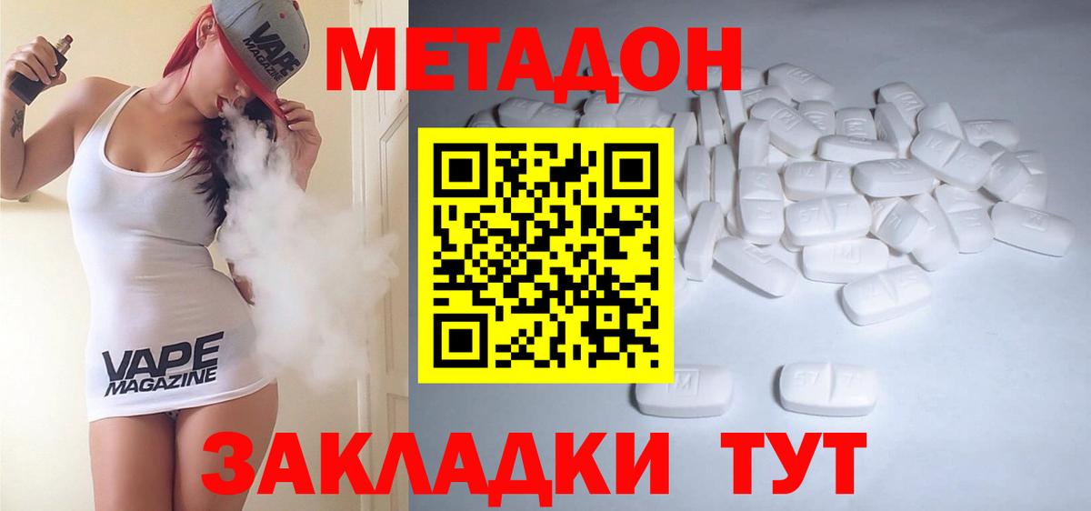 Метадон кристалл  Вход с VPN  Метадон белоснежный  Екатеринбург 