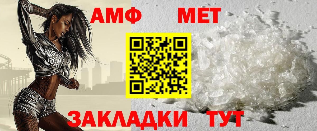 МЕТАМФЕТАМИН пудра  Вход с VPN  Екатеринбург 