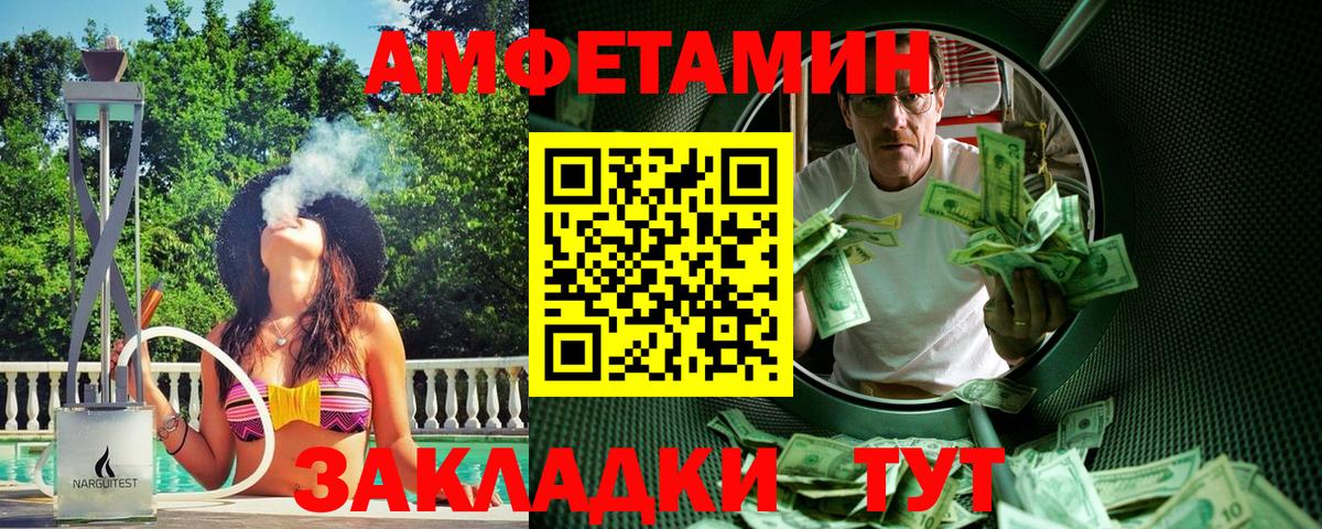 Метамфетамин Methamphetamine Екатеринбург
