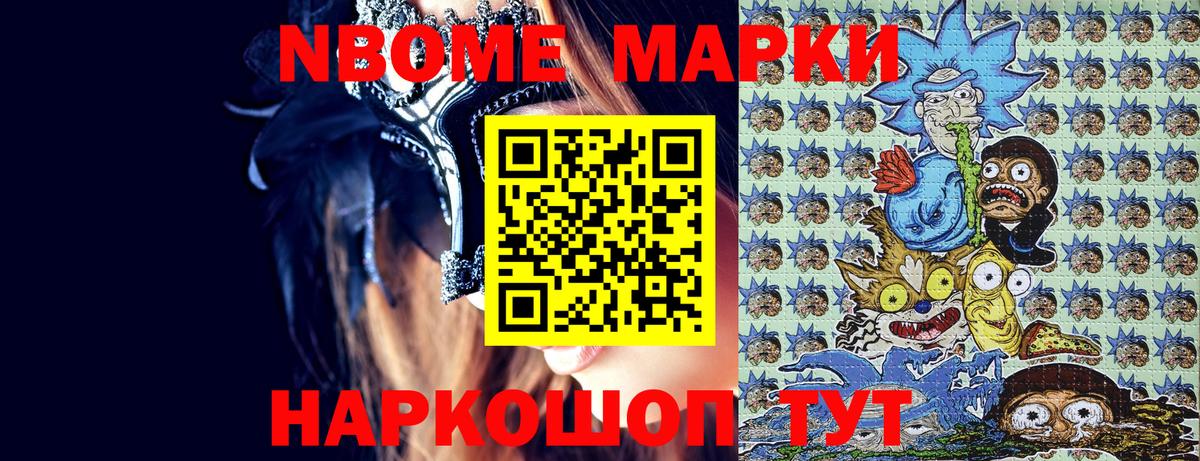 Наркотические марки 1,8мг  купить закладку  Вход с VPN  Екатеринбург  Наркотические марки 1,8мг 