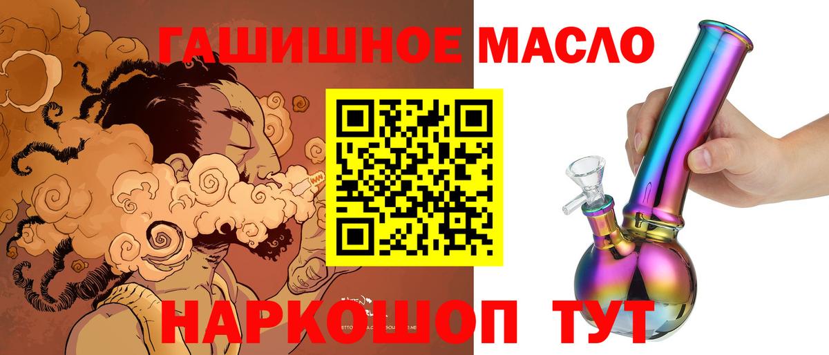 Екатеринбург  ТГК THC oil  Вход с VPN  Дистиллят ТГК жижа 